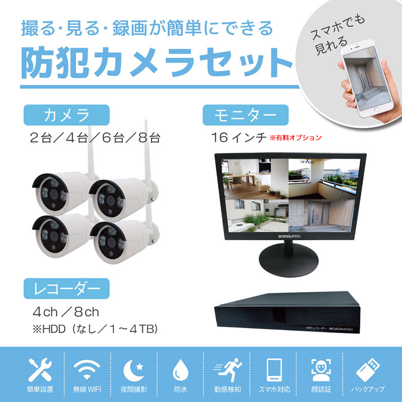 防犯カメラ ワイヤレス 4台セット 0万画素 Wifi カメラセット セット レコーダー 動体検知 家庭用 屋外 屋外用防犯カメラ 工事不要 暗視 無線 監視カメラ 赤外線 車上荒らし 車庫 送料無料 録画機 防塵 防水 防犯カメラセット 駐車場 初売り 屋外