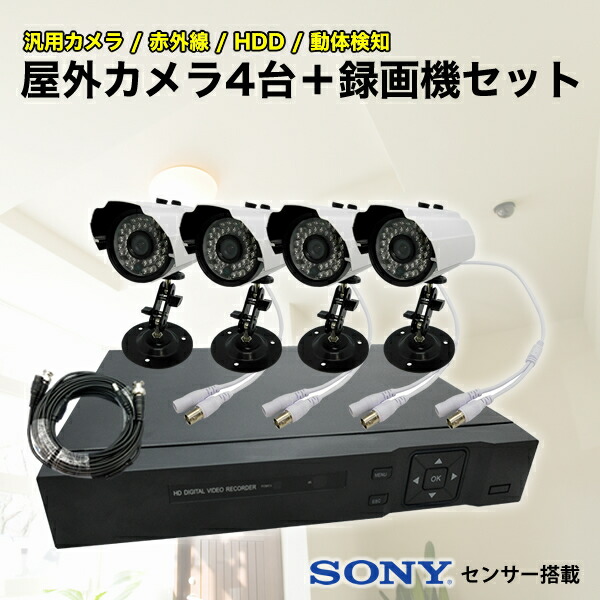 中古 200万画素 防犯カメラ5台セット Amazon.co.jp: HIKVISION 200万画素 防犯カメラ 2台 セット