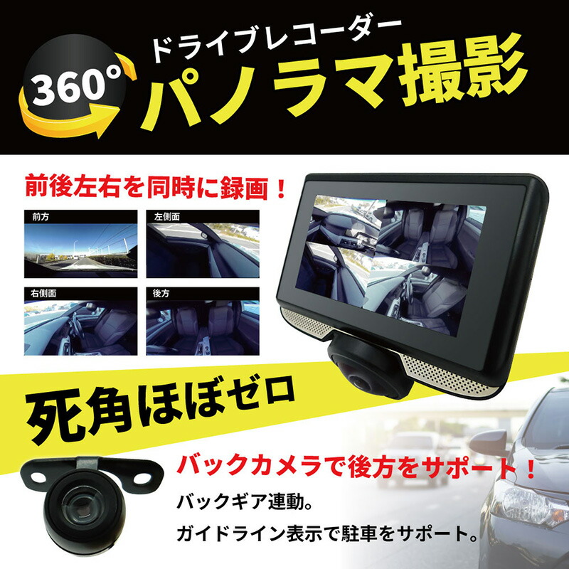 送料無料 ドライヴリコーダー 360次元 後様キャメラ附 全方撮影 3in小型lcd バック歯車聯絡 G感知器 パークモニター容量倖せ 車載カメラ ブロードウォッチ Car360 Tf 3sb Bairien Yamagata Jp