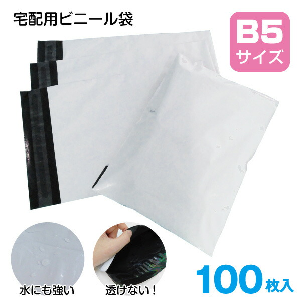 引出物 宅配ビニール袋 A4がスッポリ 横250㎜×縦345㎜ フタ50㎜ 150枚