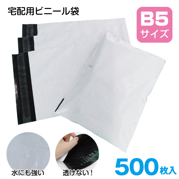 【楽天市場】100枚 宅配ビニール袋 A4サイズ 梱包用ビニール袋 