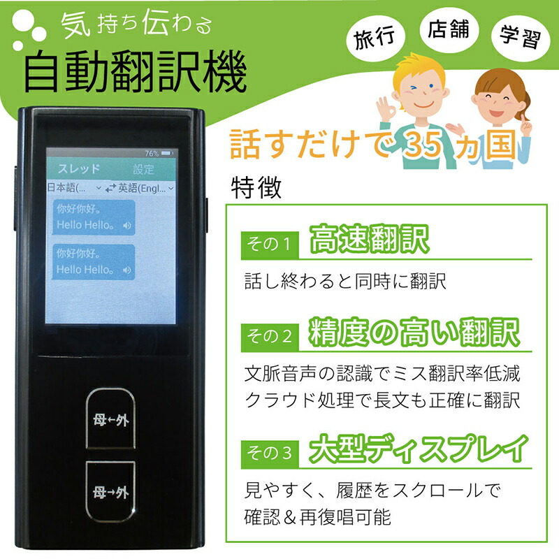 楽天市場 音声翻訳機 Trans Lcd 多言語同時翻訳機 35言語を音声認識 Wi Fi接続 Usb充電 音声入力 音声付 自動通訳 海外留学 海外 旅行 海外出張 語学 店舗 留学 観光 ブロードウォッチ Fairy Angel