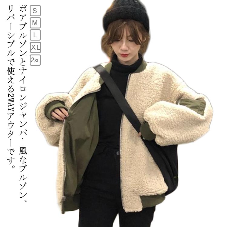 楽天市場】ボアブルゾン アウター ボアコート レディース