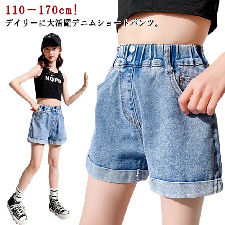 楽天市場】ショートパンツ 女の子 夏用 デニムショートパンツ 短パン