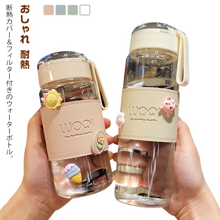 ガラスフィルター付きボトル クリア/グリーン*5 フィルターインボトル グリーン 750ml: ホーム＆キッチン