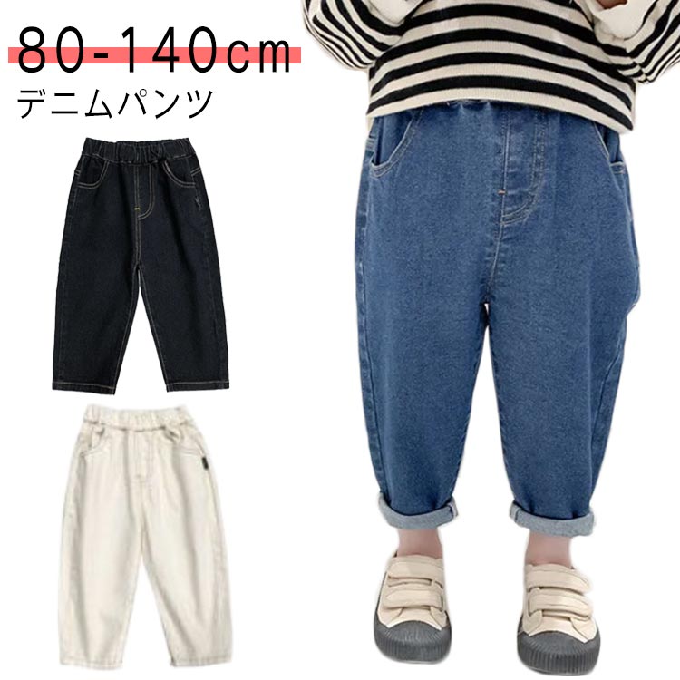 楽天市場】 ベビー服 ジーンズ デニム 女の子 ボトムス 長ズボン 130