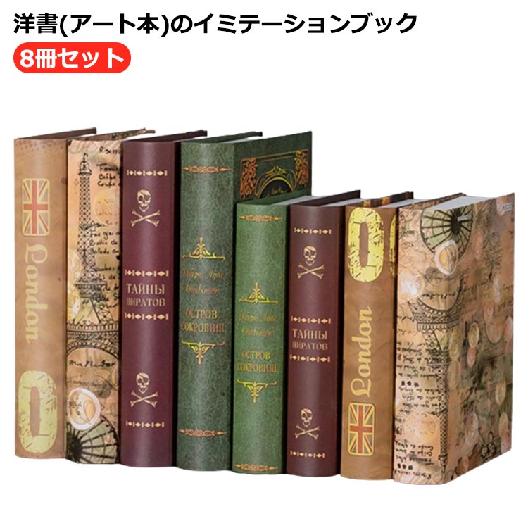 洋書 大型本　青系　アンティーク ヴィンテージ ジャンク 辞書など　8冊 高評価アイテム 洋書 大型本 青系 アンティーク ヴィンテージ