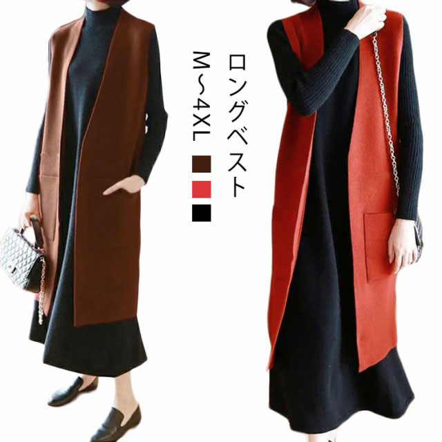 ニットベスト レディース ノースリーブ ロングジレ トレンチベスト ジレンチ トップス ロングベスト ノースリーブ ジレ 秋 冬 大きいサイズ 前開き ベストジレ ニットベスト レディース ノースリーブ ロングジレ トレンチ