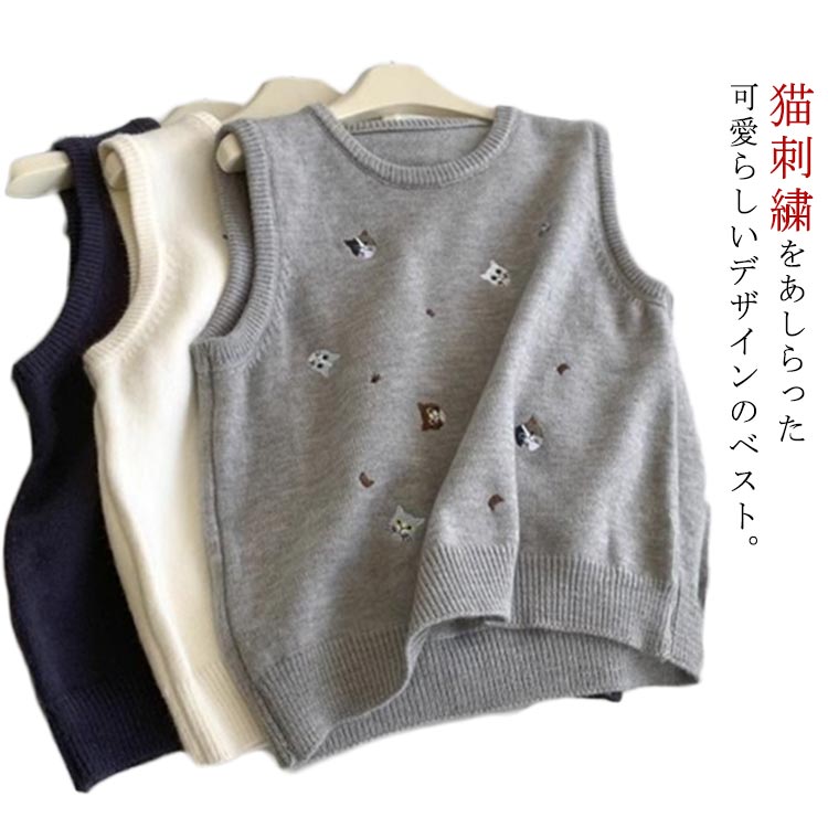 ホワイト Vネック ノースリーブベスト 猫刺繍 ホワイト Vネック ノースリーブベスト 猫刺繍