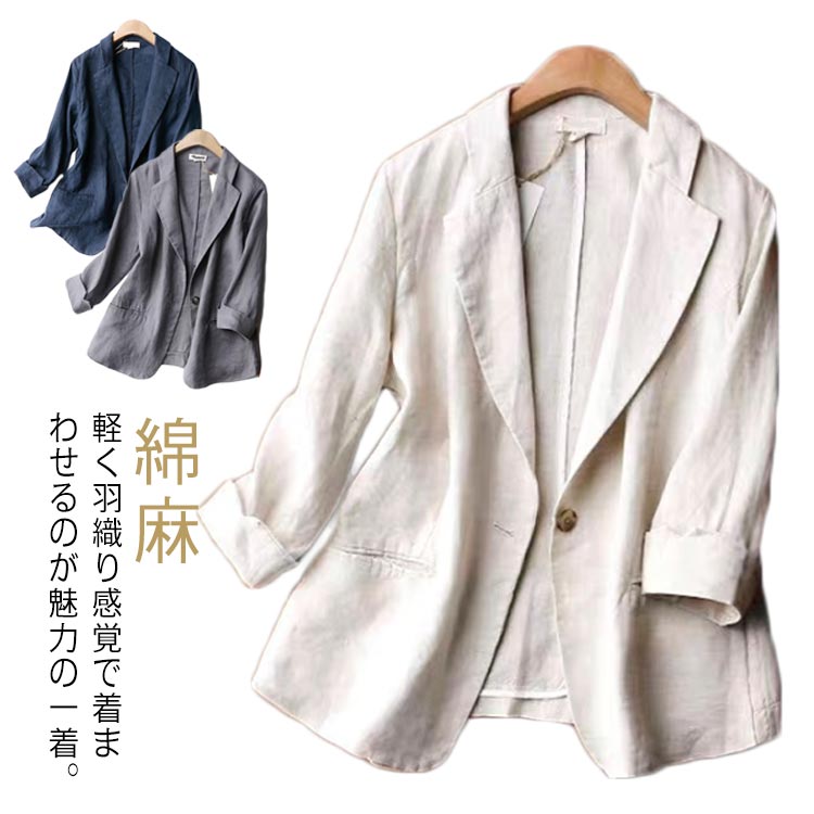 楽天市場】 綿混 綿麻 サマージャケット 夏 レディース 七分袖