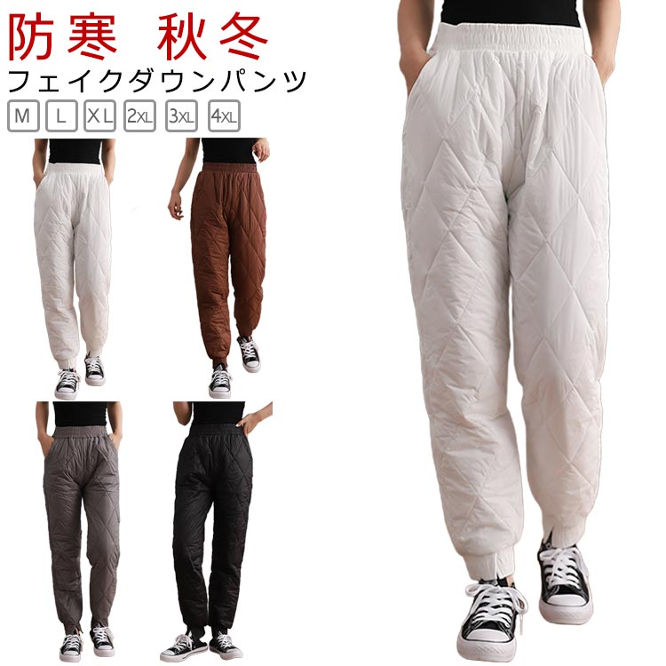 【新品未使用品】PGG / 中綿キルティングパンツ ホワイト キルティングパンツ | ファッション通販サイト NUGU