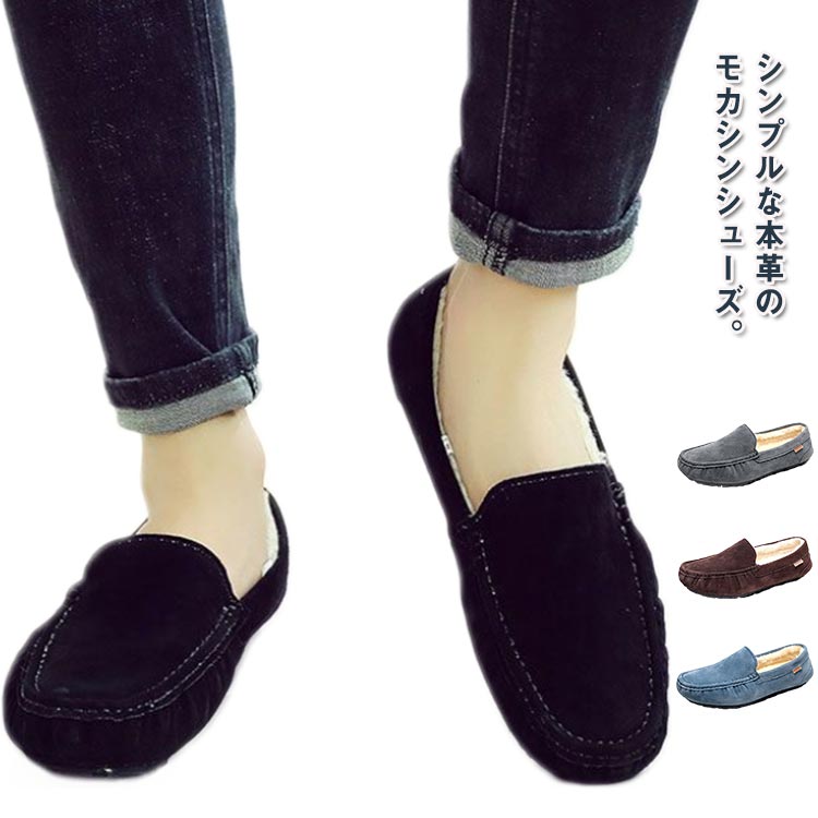 楽天市場】スリッポン ボア ローファー 本革 レザー 革靴 メンズ 秋冬