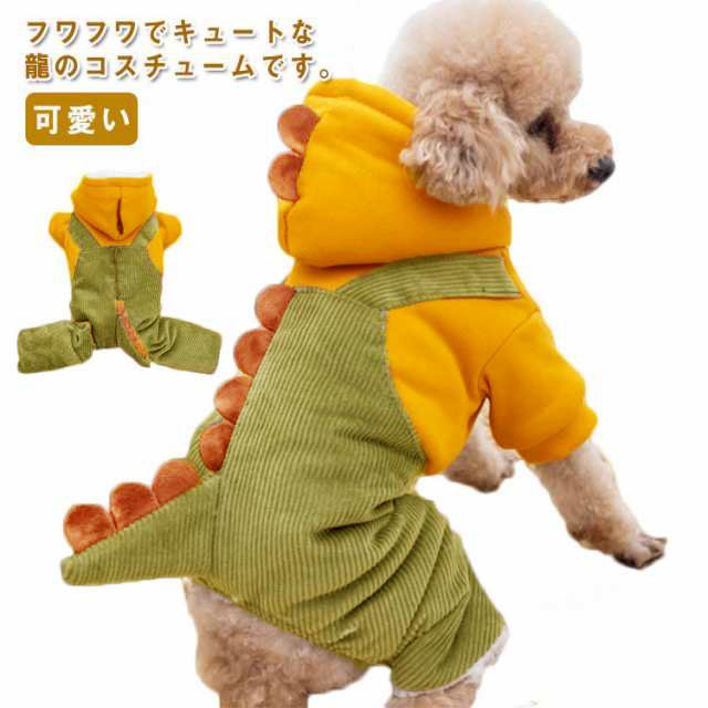 楽天市場】犬服 恐竜 ふわふわ ペット パーカー ドッグウェア