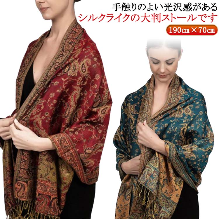 エトロ ボタニカル柄 大判ストール 総柄 レッドブラウン系　ウールシルク プラトーク 146 Golden Autumn Day ダークブラウン - プラトーク