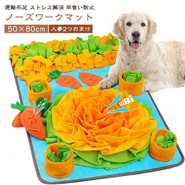 犬用 ノーズワークマット おもちゃ 玩具 小型犬 おやつ隠しマット 早食い防止 marscolor_55dec23msd08
