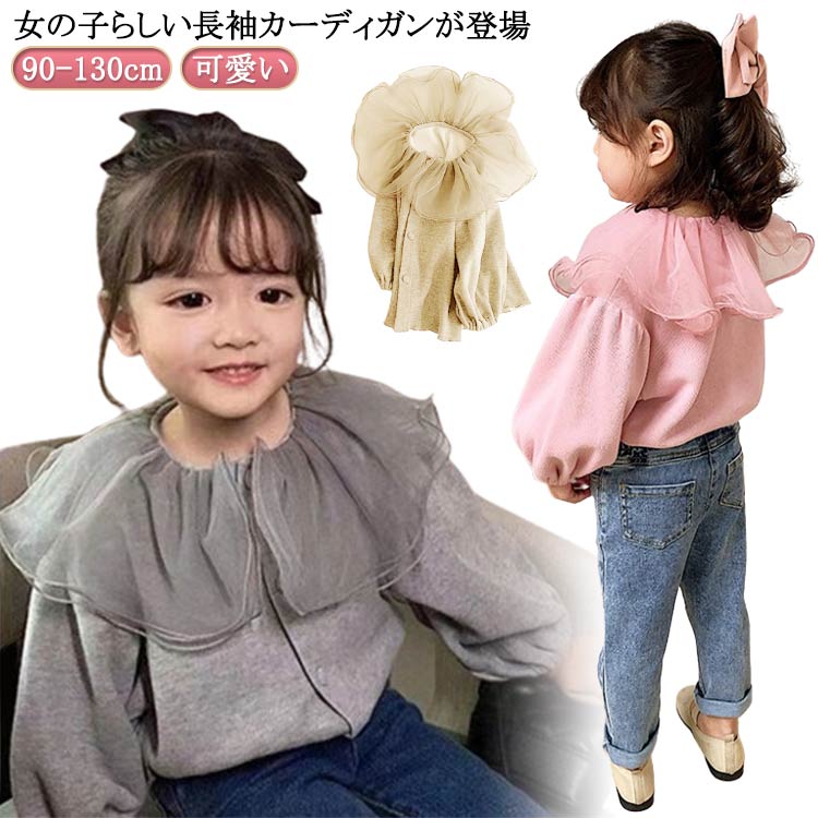 女の子　秋冬春　保育園　長袖トップス　まとめ売り　90サイズ　47点＋おまけ 楽天市場】トップス 子供服 キッズ 可愛い 女の子 重ね着風 長袖