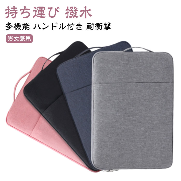 楽天市場】タブレットケース ノートパソコンバッグ バッグイン