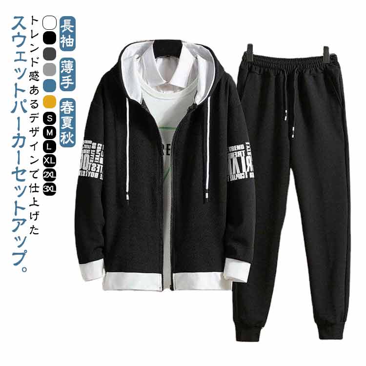 トレンドフード付きスウェットセット春秋用 dzdx13678_1.jpg