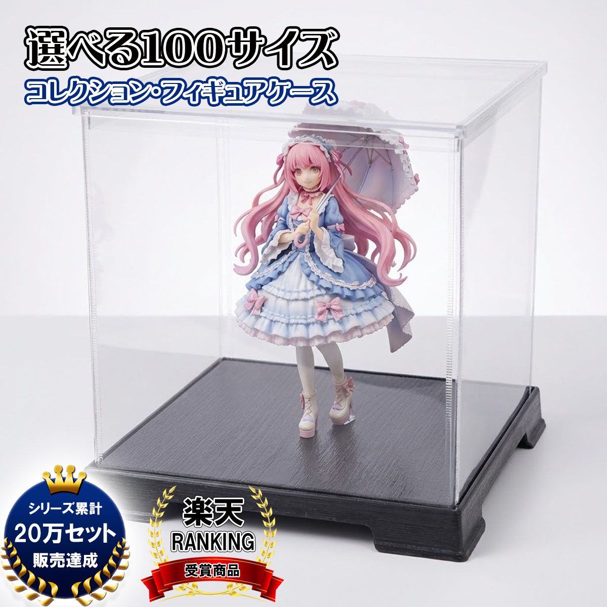CORTIS デビューショーケース　入場者限定特典 楽天市場】コレクションケース フィギュアケース 人形ケース