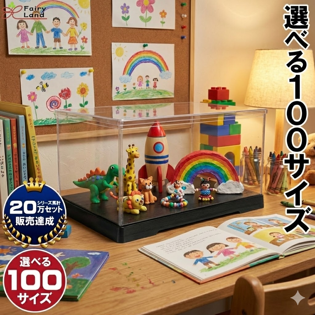 楽天市場】選べる100サイズ コレクションケース 卓上 フィギュアケース
