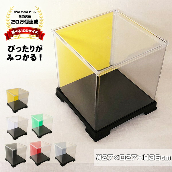 コレクションケース ディスプレイケース 展示ケース コレクションボード コレクションラック コレクションボックス フィギュア ケース ショーケース ディスプレイ コレクション 背面カラー 幅27cm×奥行27cm×高36cm フェアリーランドケース