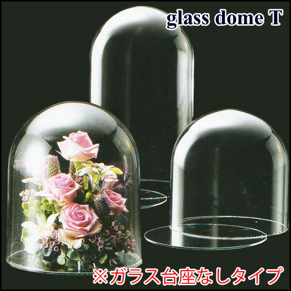 大型クリアドーム 直径30cm × 全高50cm ポリカーボネート製 大型クリア