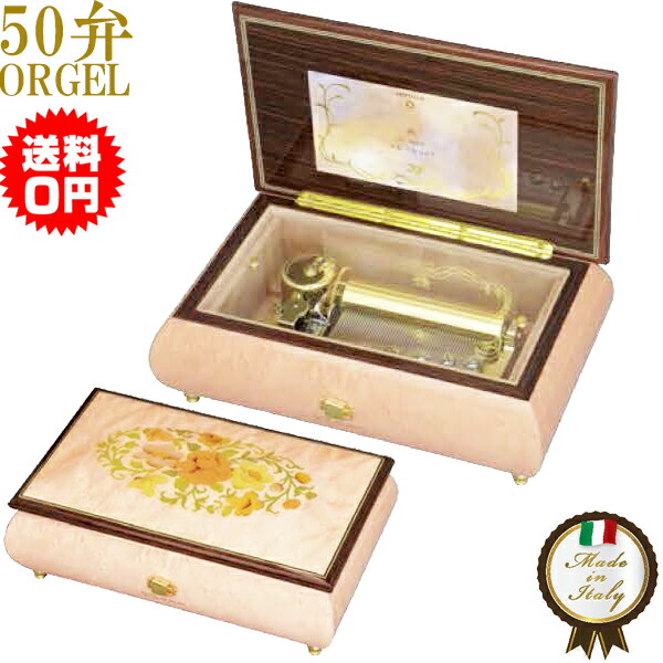 50弁オルゴール EX245 イタリア共和国象嵌 サクラ色 艶あり オルフェウス ORPHEUS オルゴール ORGEL W230mm×D148mm×H83粍 貨物輸送無料 オルゴール-インテリア小物・置物