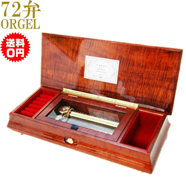 楽天市場】リュージュ R4248-000 36弁オルゴール リングケース