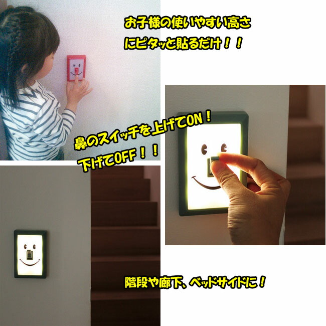 Fairy Land Rakuten Global Market Smile Switch Led Light Lid Smile Switch Led Light Lighting Used Batteries Three Aaa Optional Accessories Side Fasnaytape Material Abs Resin
