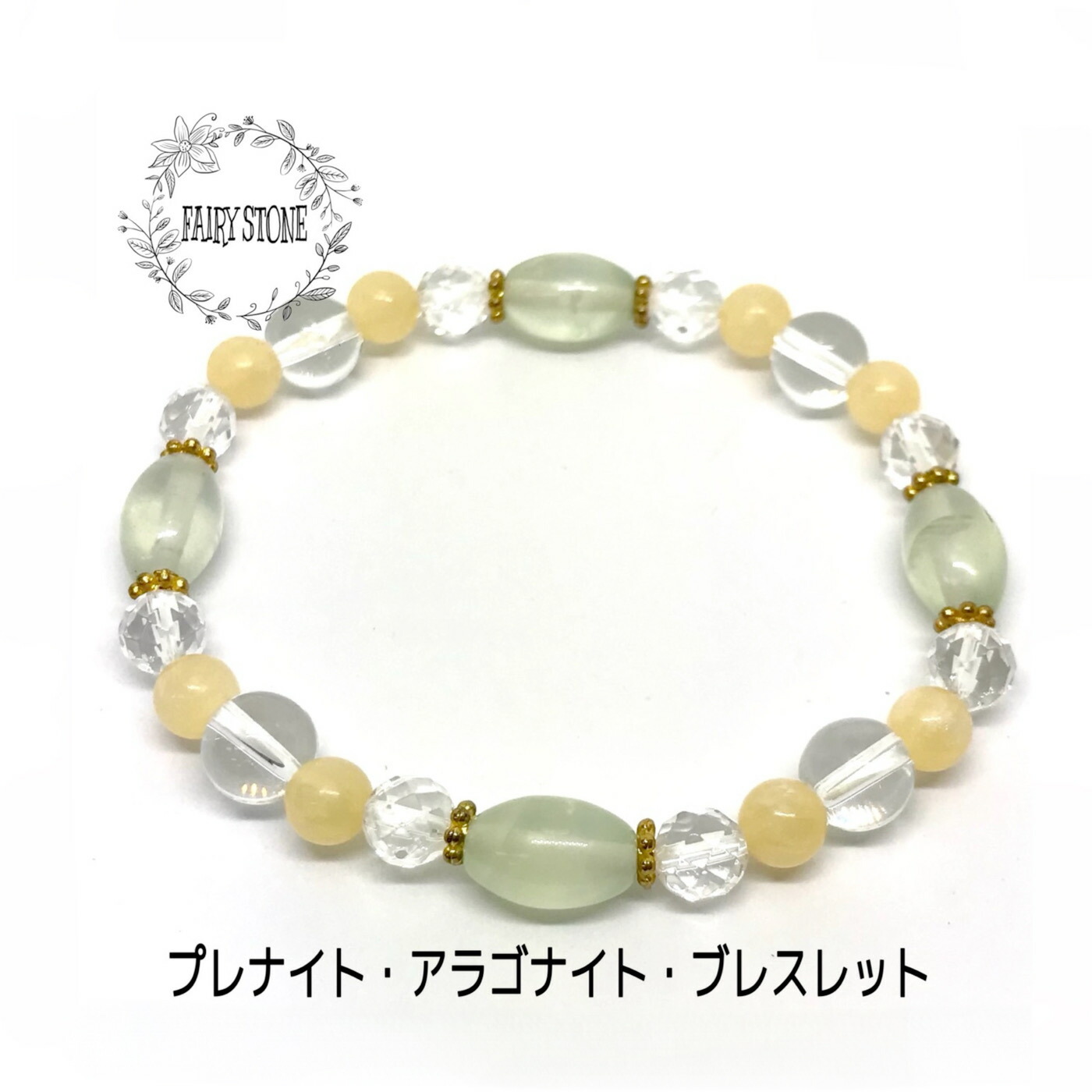 楽天市場】プレナイト ブレスレット 7.5mm 16.5〜18.5cm S~LL サイズ