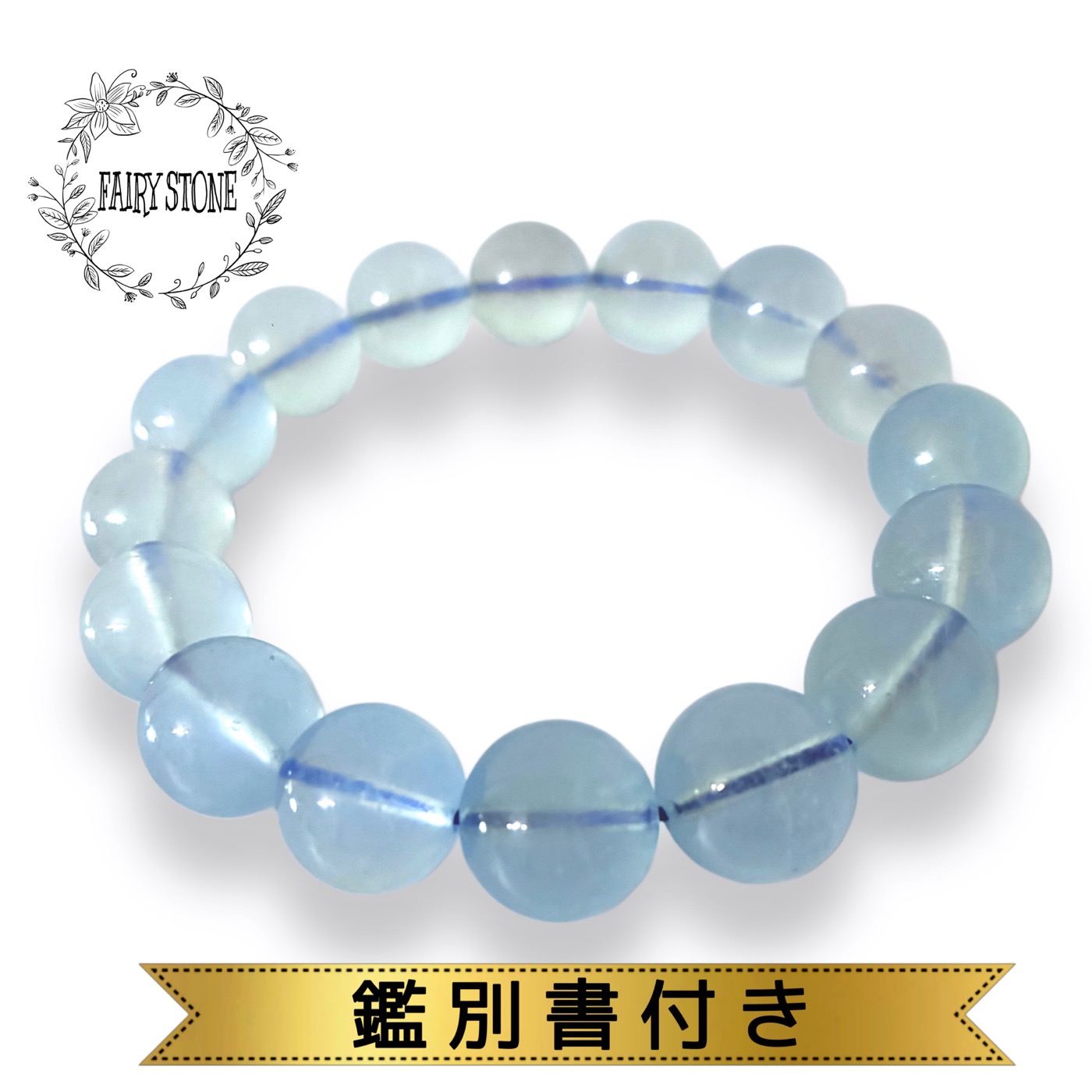 まろやか質感 エンジェルクラウドアクアマリン 12.5mm ブレスレット 1