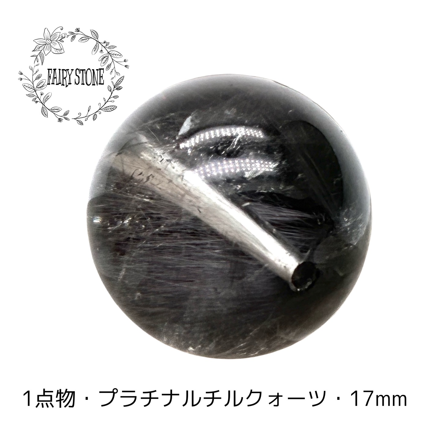 揺るぎ無い手当てを持ちたい人が挙げ句の果てに行き着く石とは■FAIRY STONEの新聞のコラム