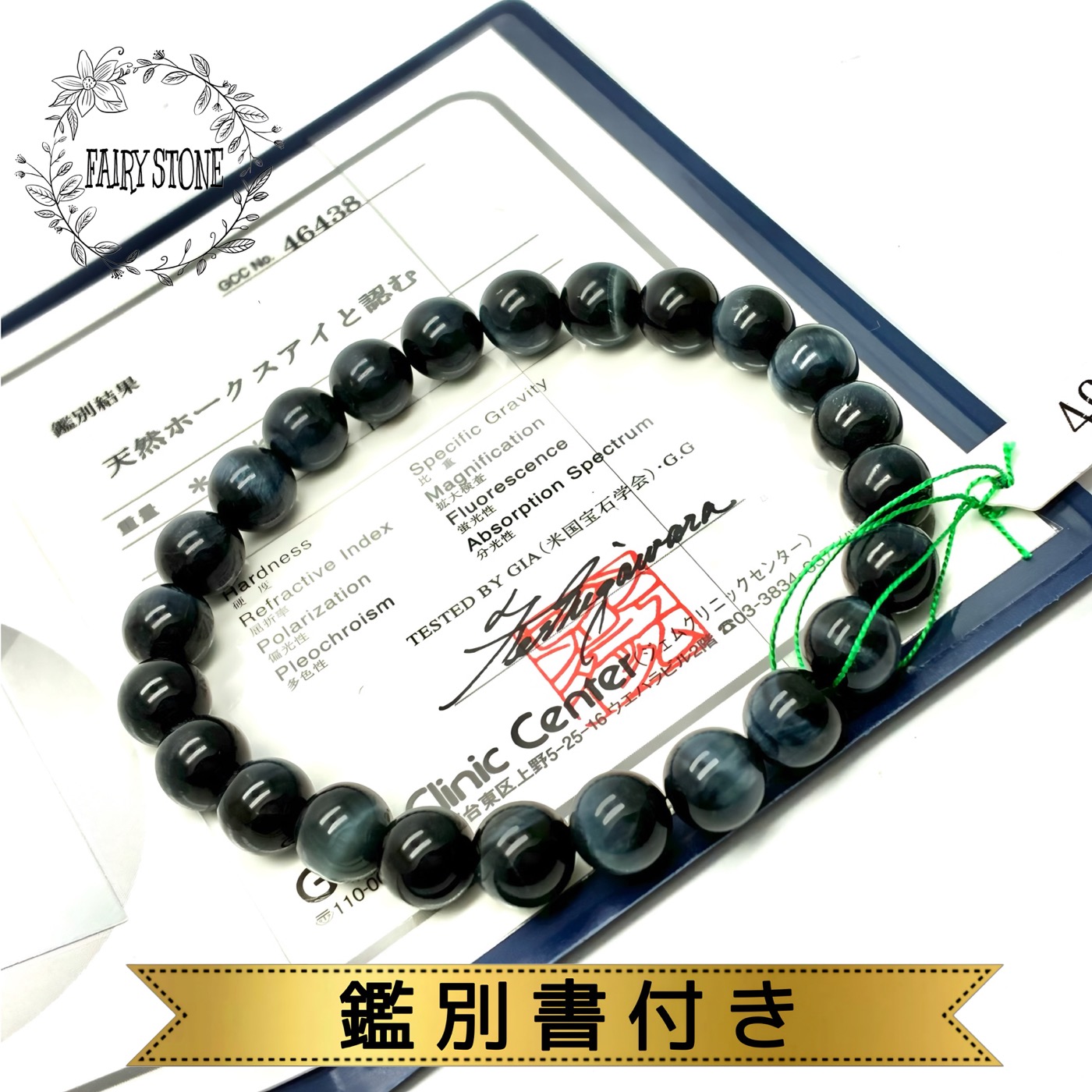 カイヤナイトブレスレット【天然】鑑定書付き カイヤナイトブレスレット【天然】鑑定書付き 楽天市場】≪送料無料