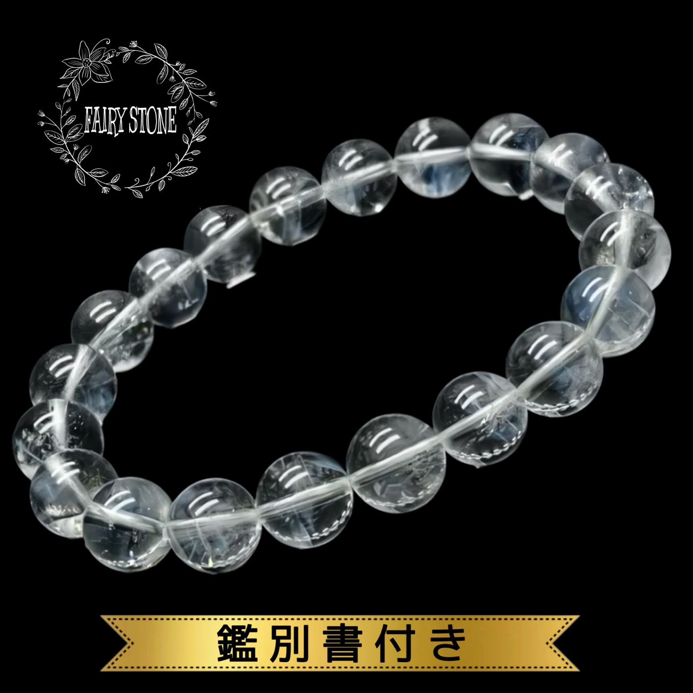 【20倍！ポイント】 パワーストーン ブレスレット 天然石 ブルーエンジェルラダークォーツ 10ｍｍ 鑑別書付 アクセサリー プレゼント 女性 男性 1点物 ギフト 運気 幸運 オリジナル メンズ レディース