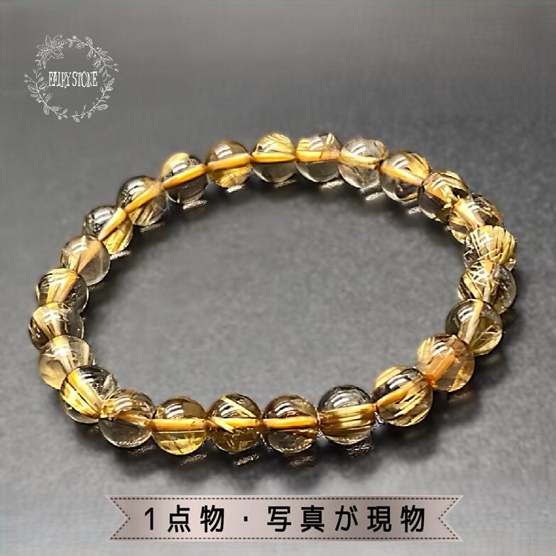 太陽放射ゴールドルチルクォーツ貔貅ちゃんとゴールドルチルクォーツのブレスレット 太陽放射ゴールドルチルクォーツ貔貅ちゃんとゴールドルチルクォーツの