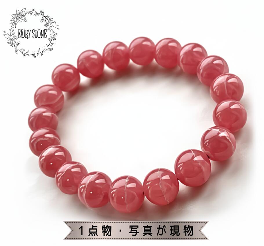パワーストーン ブレスレット 天然石 インカローズ 高品質 10ｍｍ アクセサリー プレゼント 女性 男性 1点物 ギフト 運気 幸運 オリジナル メンズ レディース｜FAIRY STONE パワーストーン 47,880円