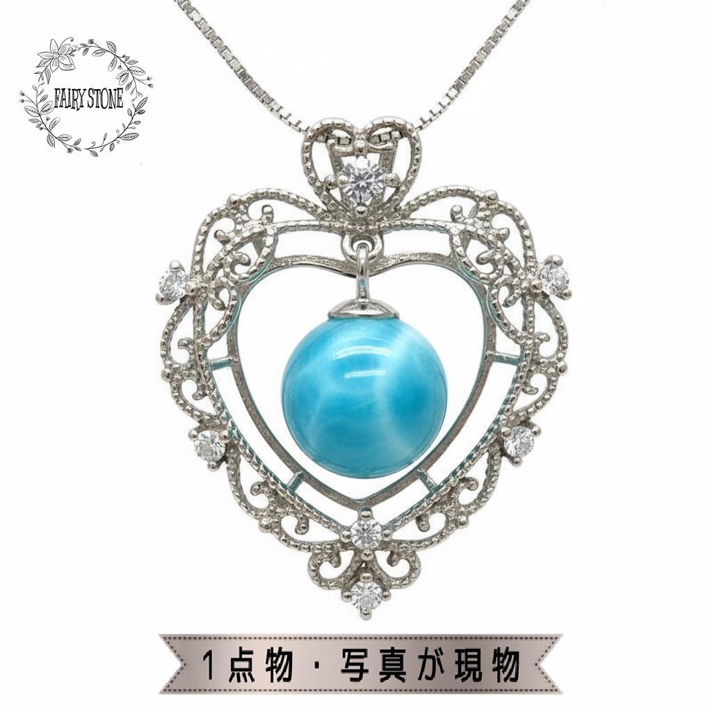 楽天市場】ラリマー ハート形ペンダントトップ ドミニカ共和国産