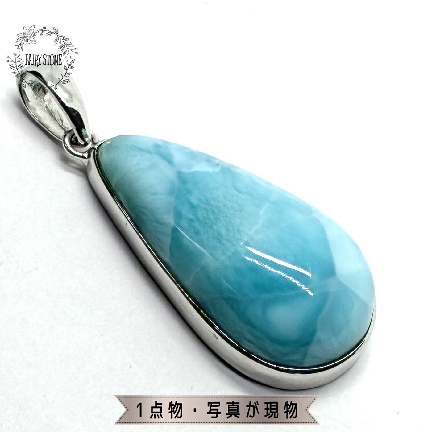 楽天市場】一点物 ラリマー ペンダント トップ Silver925 アート