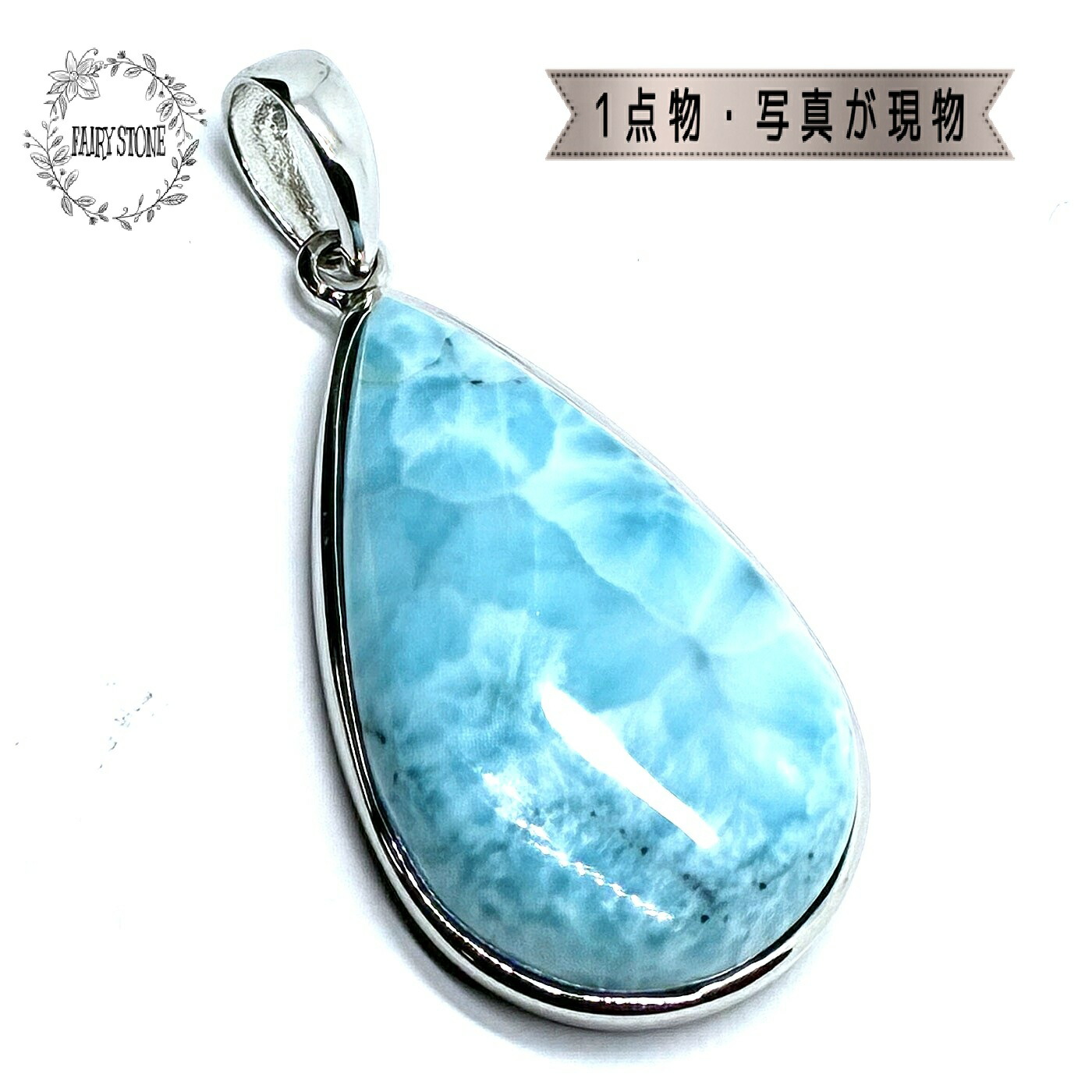楽天市場】一点物 ラリマー ペンダント トップ Silver925 アート