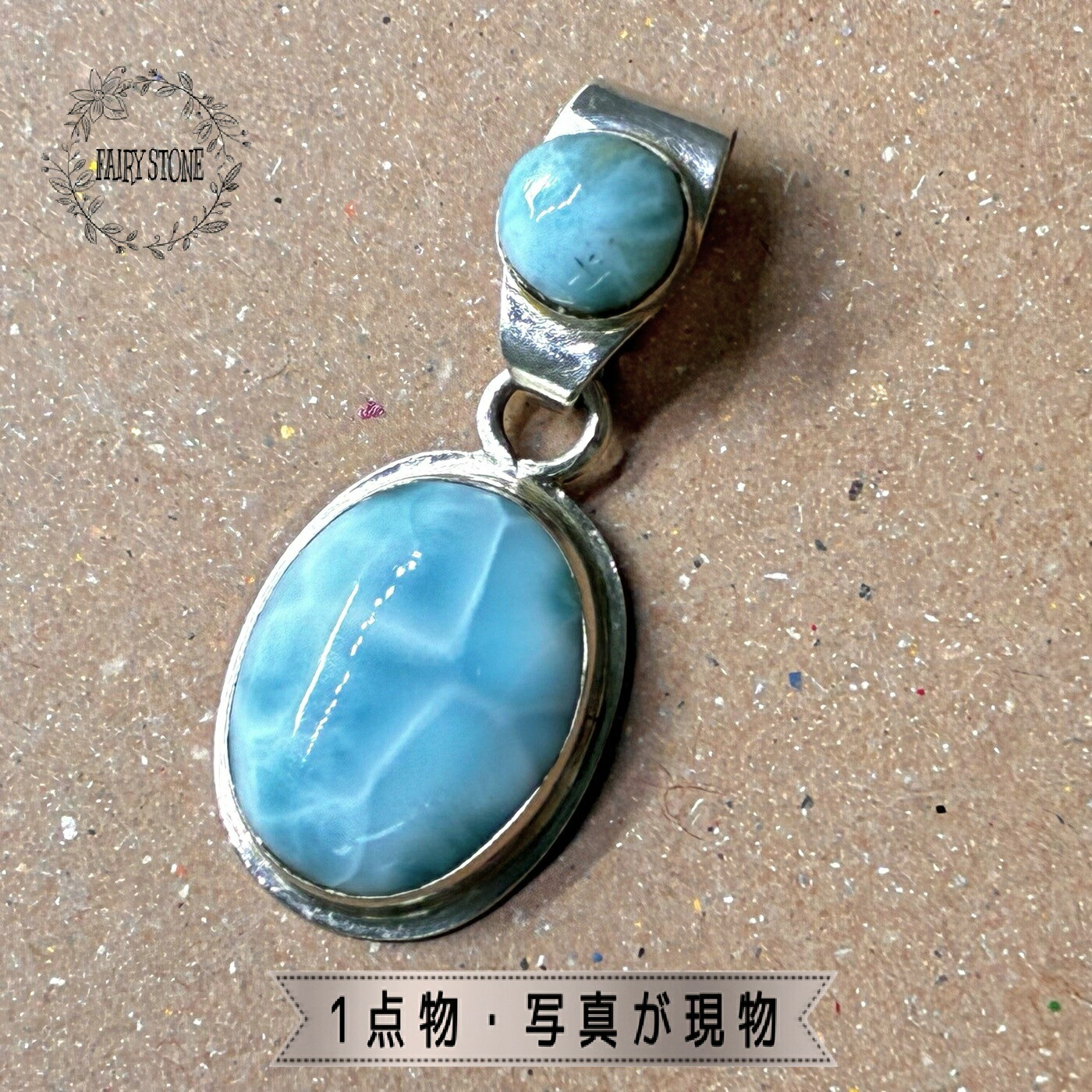 楽天市場】一点物 ラリマー ペンダント トップ Silver925 アート