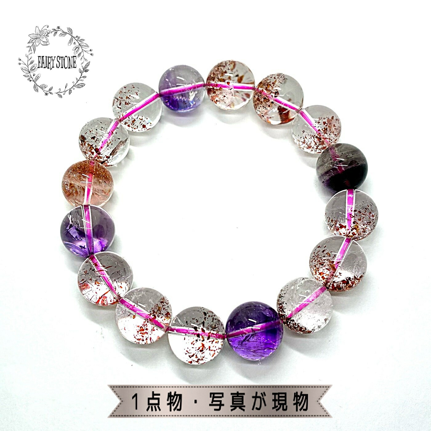 楽天市場】高級 スーパーセブン ブレスレット 天然石 スーパーセブン