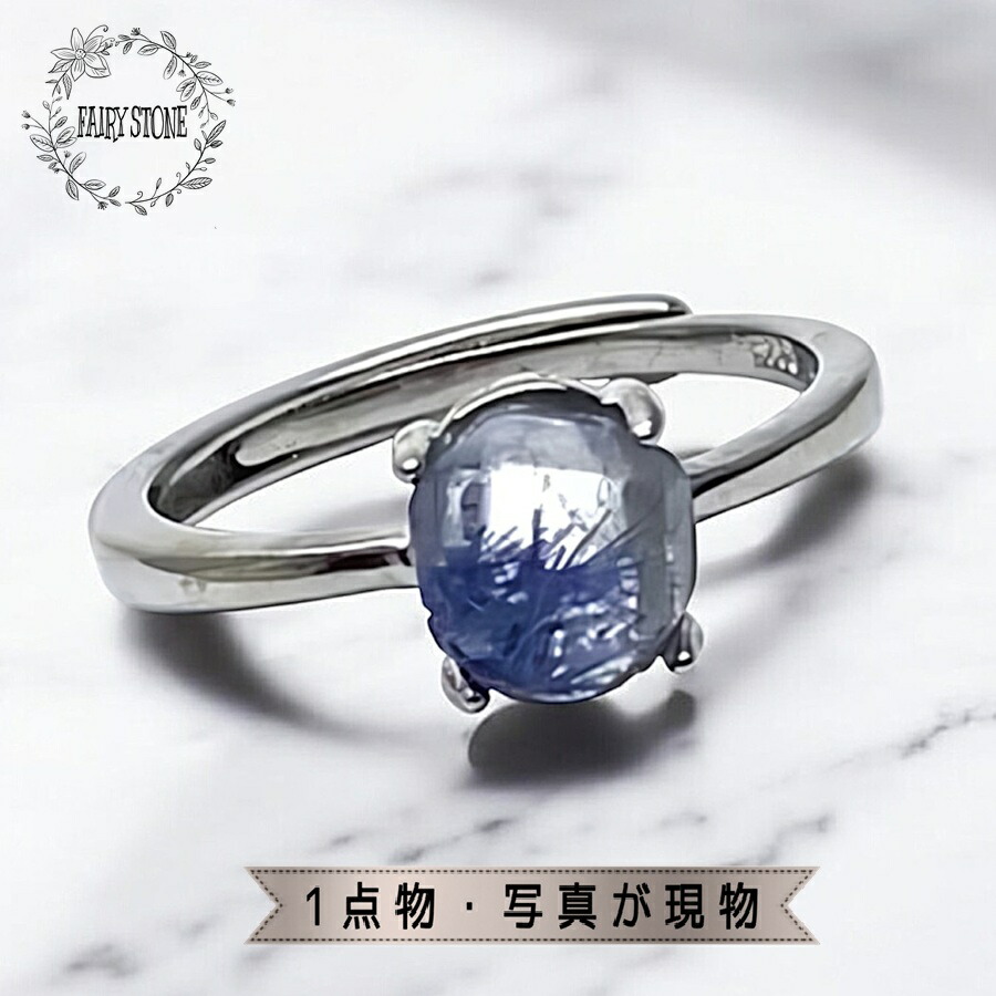 楽天市場】【一点もの】デュモルチェライトインクォーツ リング 指輪