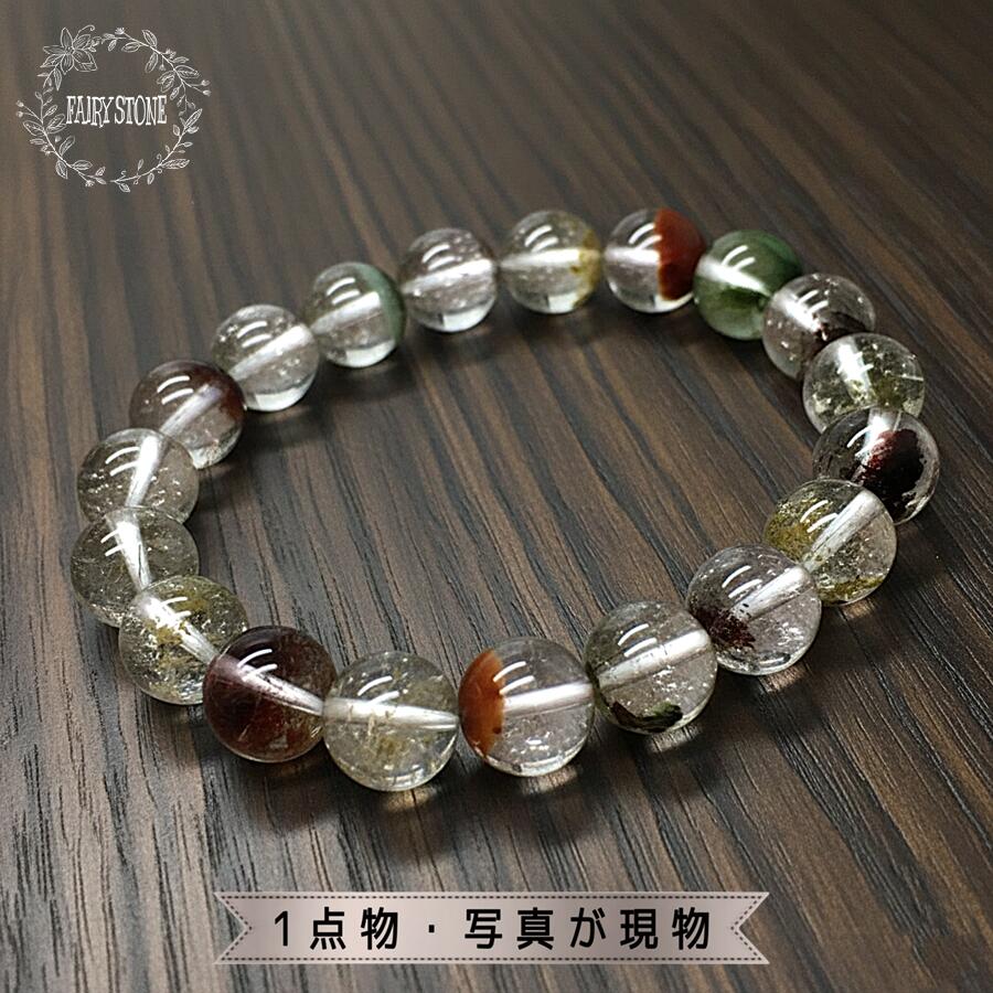 【20倍！ポイント】 パワーストーン ブレスレット 天然石 四季ガーデンクォーツ ガーデンクォーツ 高透明 10ｍｍ 1点物 アクセサリー プレゼント 女性 男性 ギフト 運気 幸運 オリジナル メンズ レディース