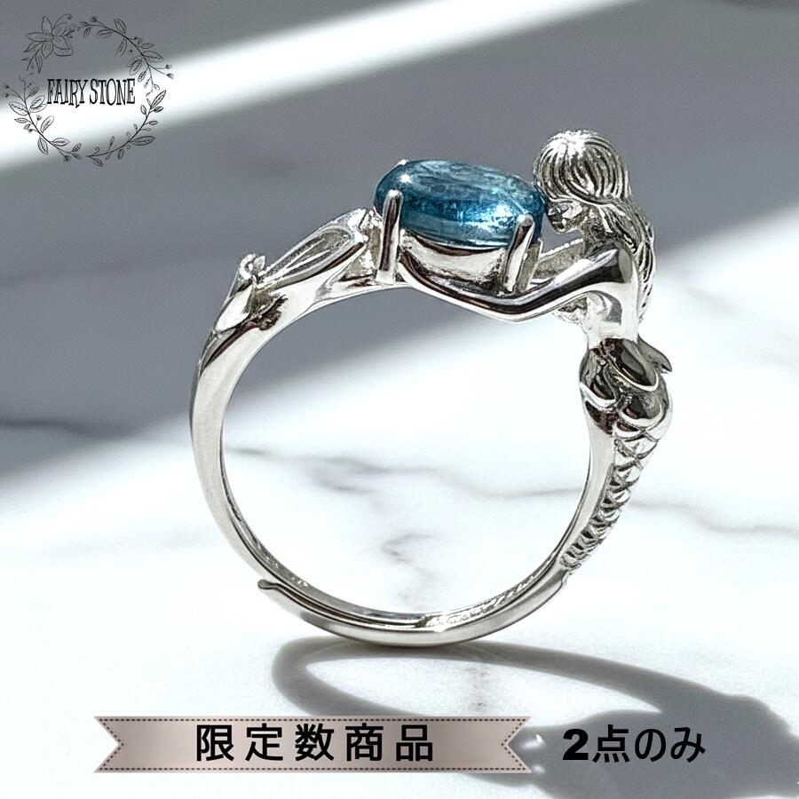 【プレゼント企画】 ディープアクアマリン リング 指輪 天然石 パワーストーン SV925 人魚 マーメイド フリーサイズ プレゼント アクセサリー 女性 男性 ギフト 運気 幸運 オリジナル 【動画】