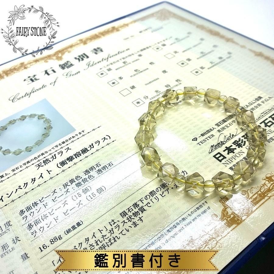 【12%OFF 新規様クーポン】 パワーストーン ブレスレット 天然石 リビアングラス 鑑別書付 変則カット アクセサリー プレゼント 女性 男性 在庫2点 ギフト 運気 幸運 オリジナル メンズ レディース|FAIRY STONE パワーストーン
