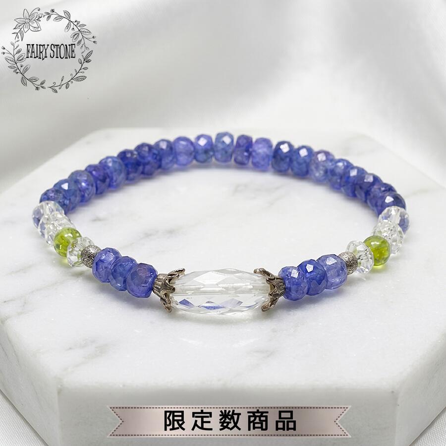 【12％OFF 新規様クーポン】 タンザナイト ペリドット パワーストーン ブレスレット 天然石 アクセサリー プレゼント 女性 男性 ギフト 運気 幸運 オリジナル メンズ レディース｜FAIRY STONE パワーストーン