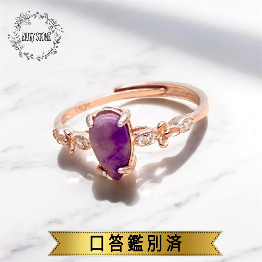 【12％OFF 新規様クーポン】 スギライト ピンクスギライト リング 天然石 パワーストーン 1点物 指輪 SV925 口答鑑別済 アクセサリー プレゼント 女性 1点物 ギフト 運気 幸運 オリジナル｜FAIRY STONE パワーストーン