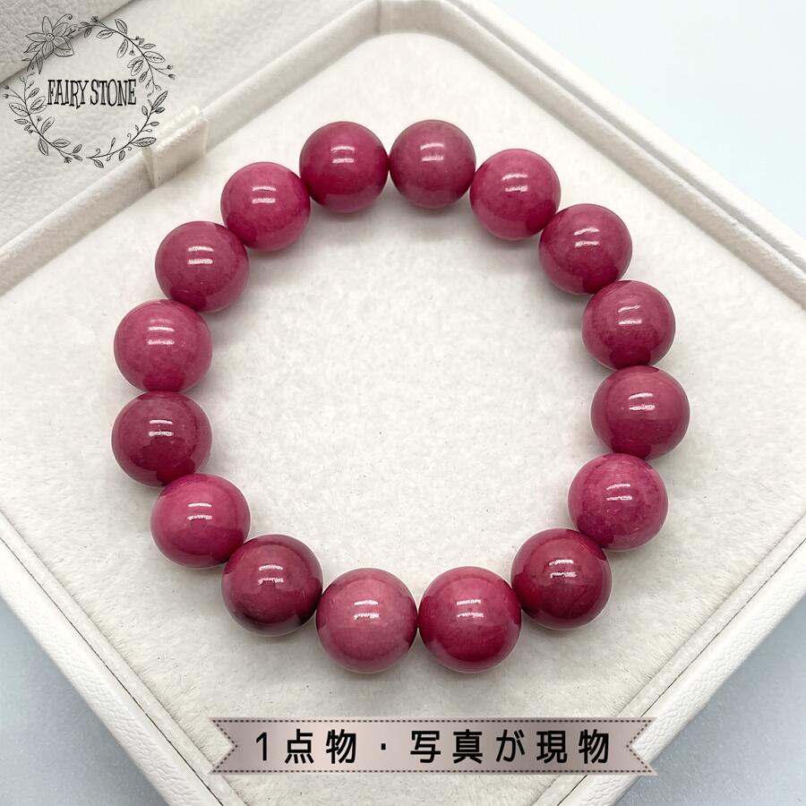 【10倍ポイント 31日まで】 ロードナイト 13ｍｍ 高品質 パワーストーン ブレスレット 天然石 アクセサリー プレゼント 女性 男性 ギフト 運気 幸運 オリジナル メンズ レディース｜FAIRY STONE パワーストーン