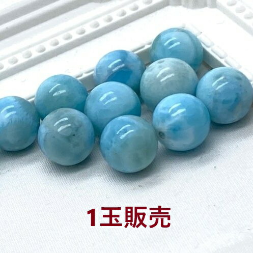 楽天市場】ラリマー ビーズ(10mm) 粒売り ばら売り 天然石