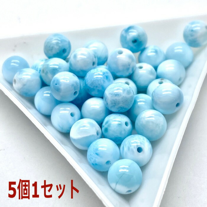 【先着クーポン 5日間】 天然石 パワーストーン 高品質 ラリマー 7ｍｍ 5個セット ヒーリングストーン 鑑別済 鑑別 ハンドメイド 素材 5玉 セット販売 ギフト 運気 幸運 オリジナル メンズ レディース